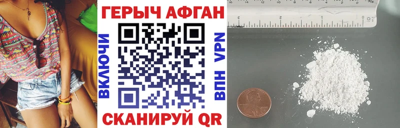 закладки  Новокузнецк  Героин хмурый 