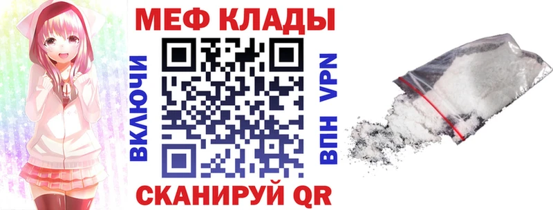 МЯУ-МЯУ кристаллы Новокузнецк