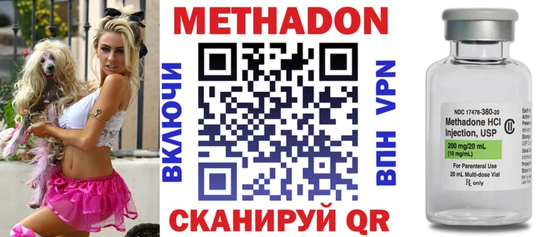 МЕТАДОН VHQ  даркнет как зайти  Новокузнецк 